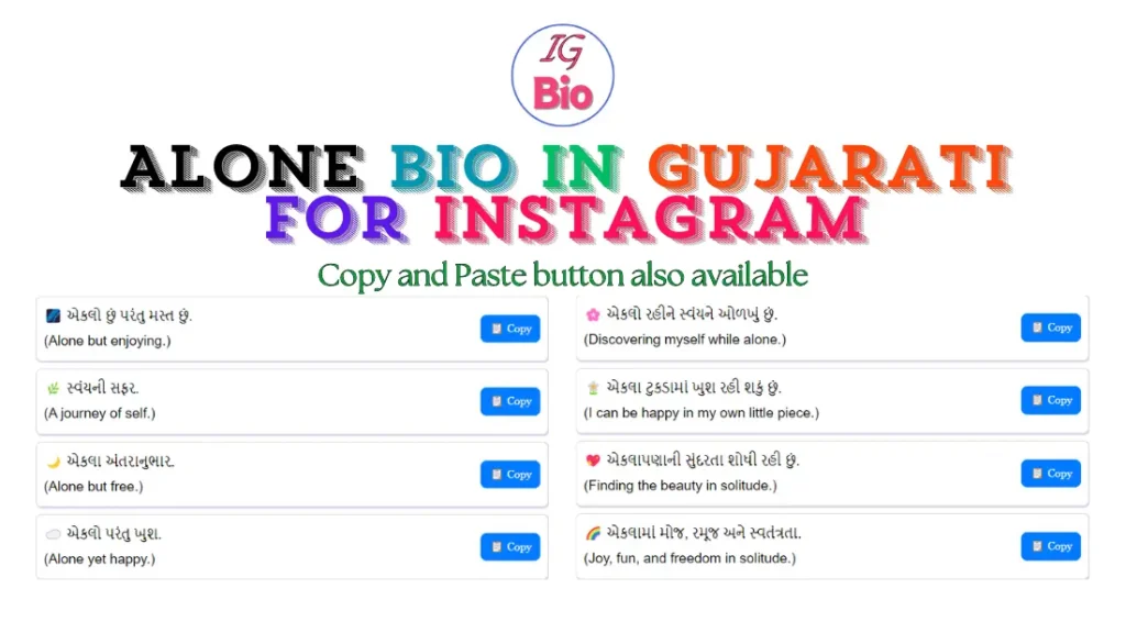 100+ Alone Instagram Bio in Gujarati | Copy & Paste