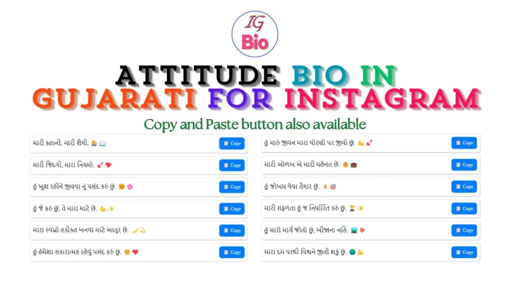 100+ Attitude Instagram Bio in Gujarati | Copy & Paste