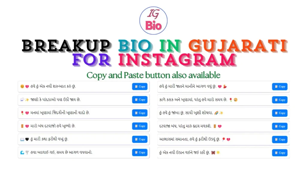 100+ Breakup Instagram Bio in Gujarati | Copy & Paste