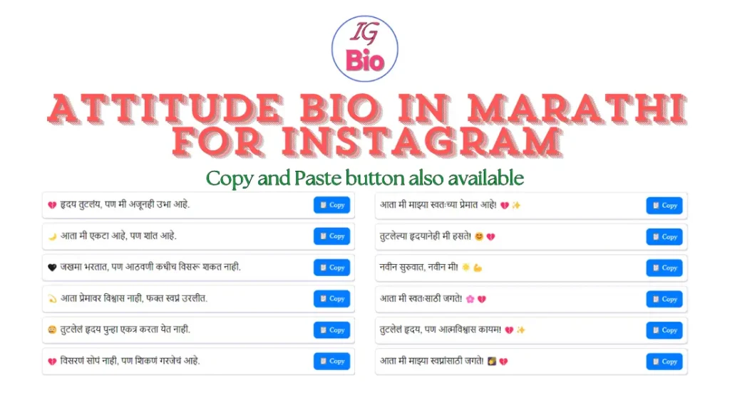 100+ Breakup Instagram Bio in Marathi | Copy & Paste