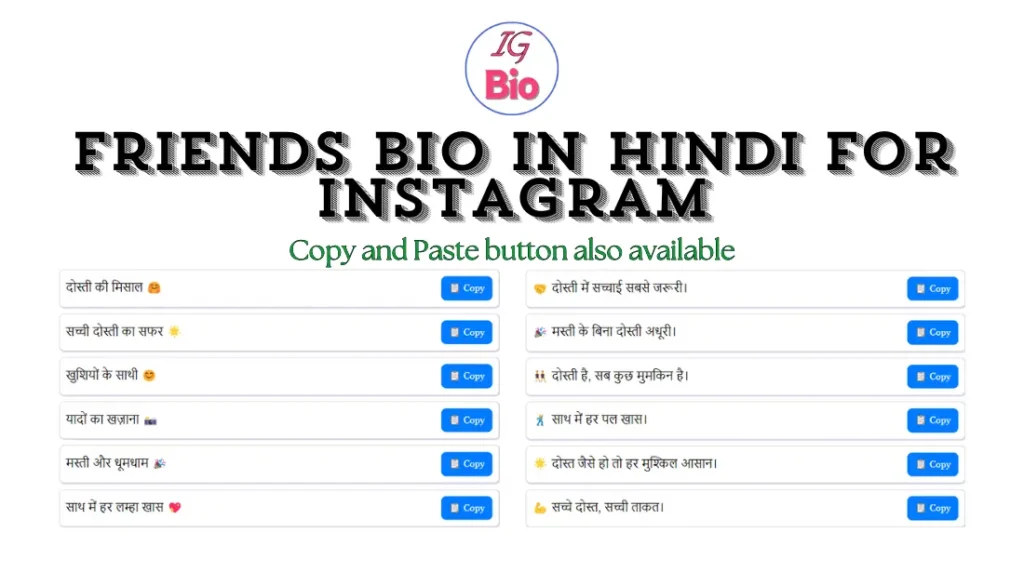 100+ Friends Instagram Bio in Hindi | Copy & Paste