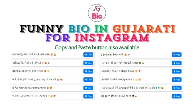 100+ Funny Instagram Bio in Gujarati | Copy & Paste