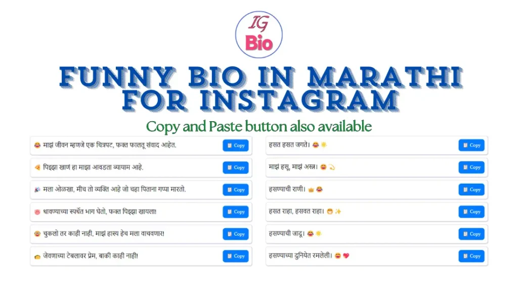 100+ Funny Instagram Bio in Marathi | Copy & Paste