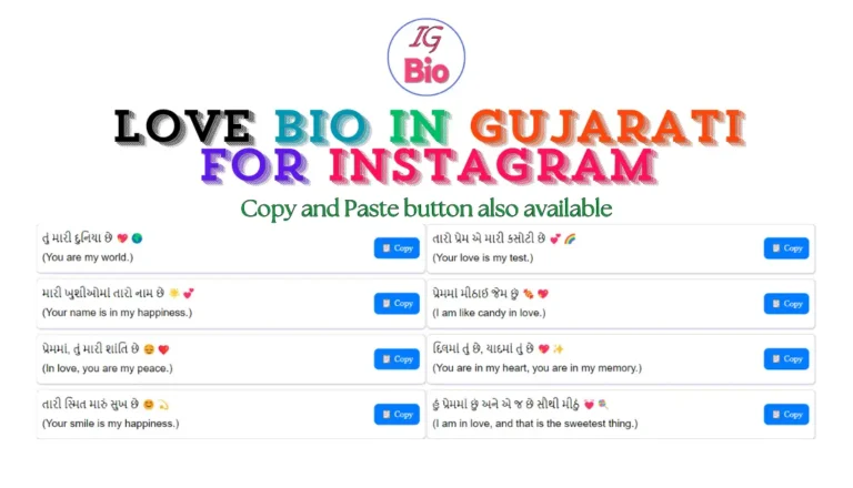 100+ Love Instagram Bio in Gujarati | Copy & Paste