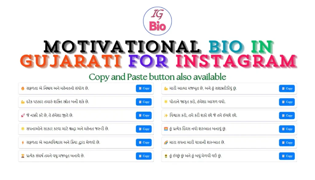 100+ Motivational Instagram Bio in Gujarati | Copy & Paste