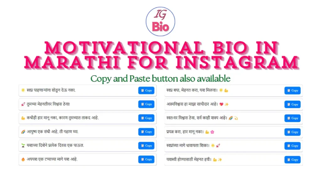 100+ Motivational Instagram Bio in Marathi | Copy & Paste