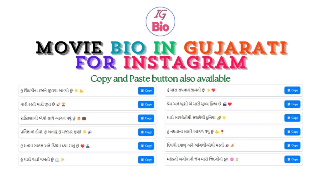 100+ Movie Instagram Bio in Gujarati | Copy & Paste