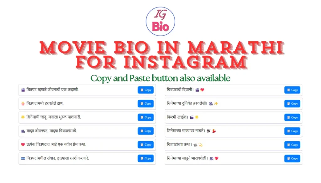 100+ Movie Instagram Bio in Marathi | Copy & Paste