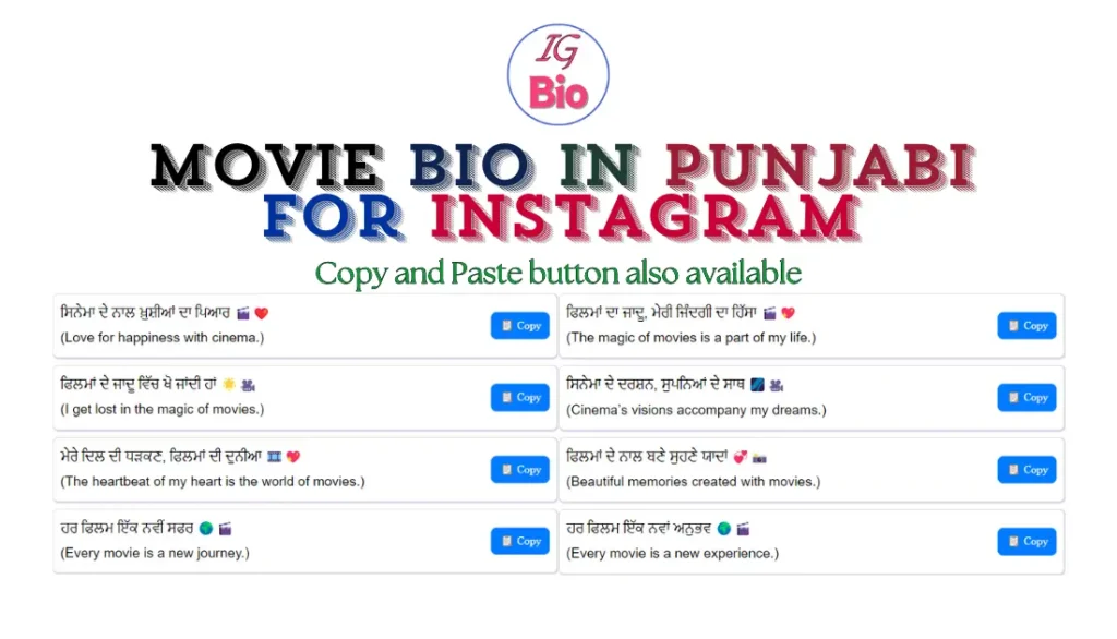 100+ Movie Instagram Bio in Punjabi | Copy & Paste