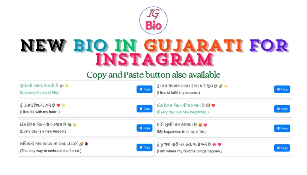 100+ New Instagram Bio in Gujarati | Copy & Paste