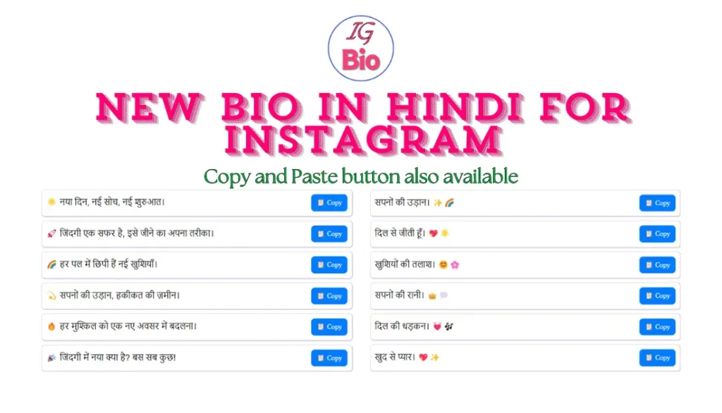 100+ New Instagram Bio in Hindi | Copy & Paste