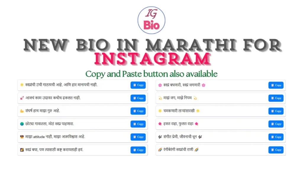 100+ New Instagram Bio in Marathi | Copy & Paste