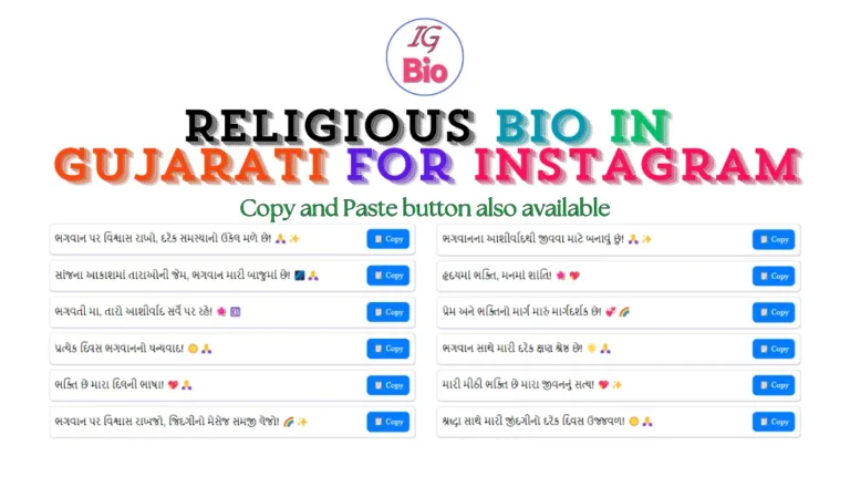 100+ Religious Instagram Bio in Gujarati | Copy & Paste