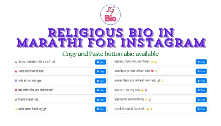 100+ Religious Instagram Bio in Marathi | Copy & Paste