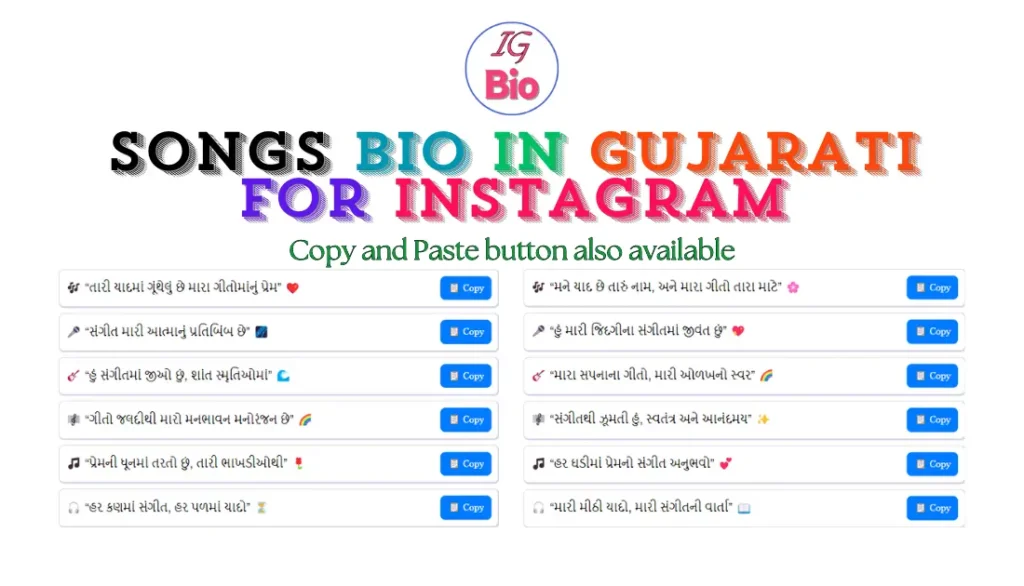 100+ Songs Instagram Bio in Gujarati | Copy & Paste