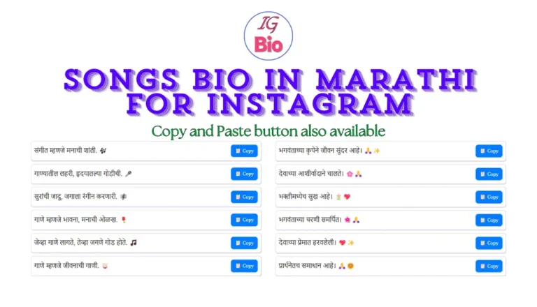 100+ Songs Instagram Bio in Marathi | Copy & Paste