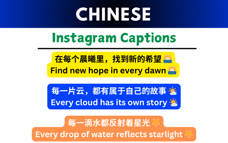 Chinese Captions For Instagram Image